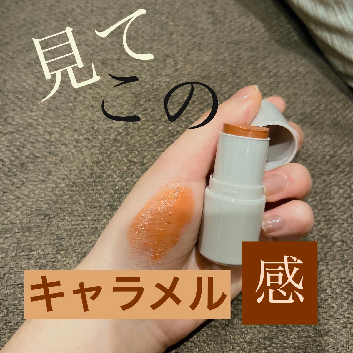 マルチフェイス スティック/FASIO/ジェル・クリームチークを使ったクチコミ(1枚目)