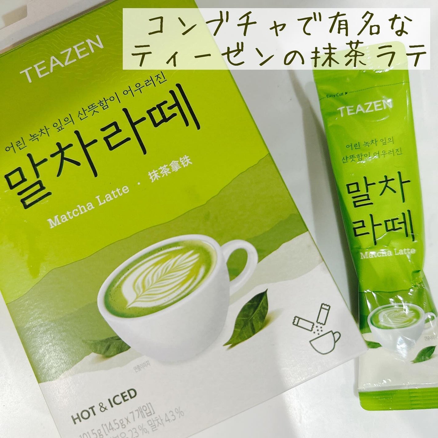 まるみ♡ on LIPS 「@stylekorean_japanで290円で買った抹茶ラテ..」(2枚目)
