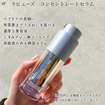 コンセントレートセラム /THE-RAPUEZ/ブースター・導入液を使ったクチコミ(2枚目)