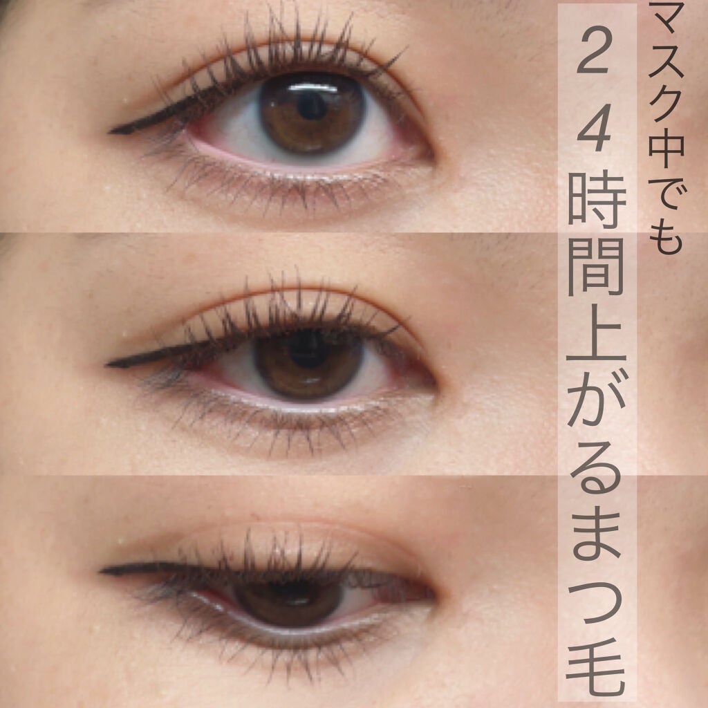 クイックラッシュカーラー/キャンメイク/マスカラ下地を使ったクチコミ(1枚目)