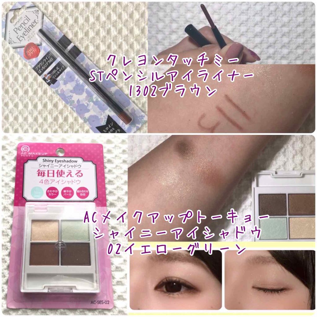 AC シャイニーアイシャドウ/AC MAKEUP/アイシャドウパレットを使ったクチコミ(2枚目)
