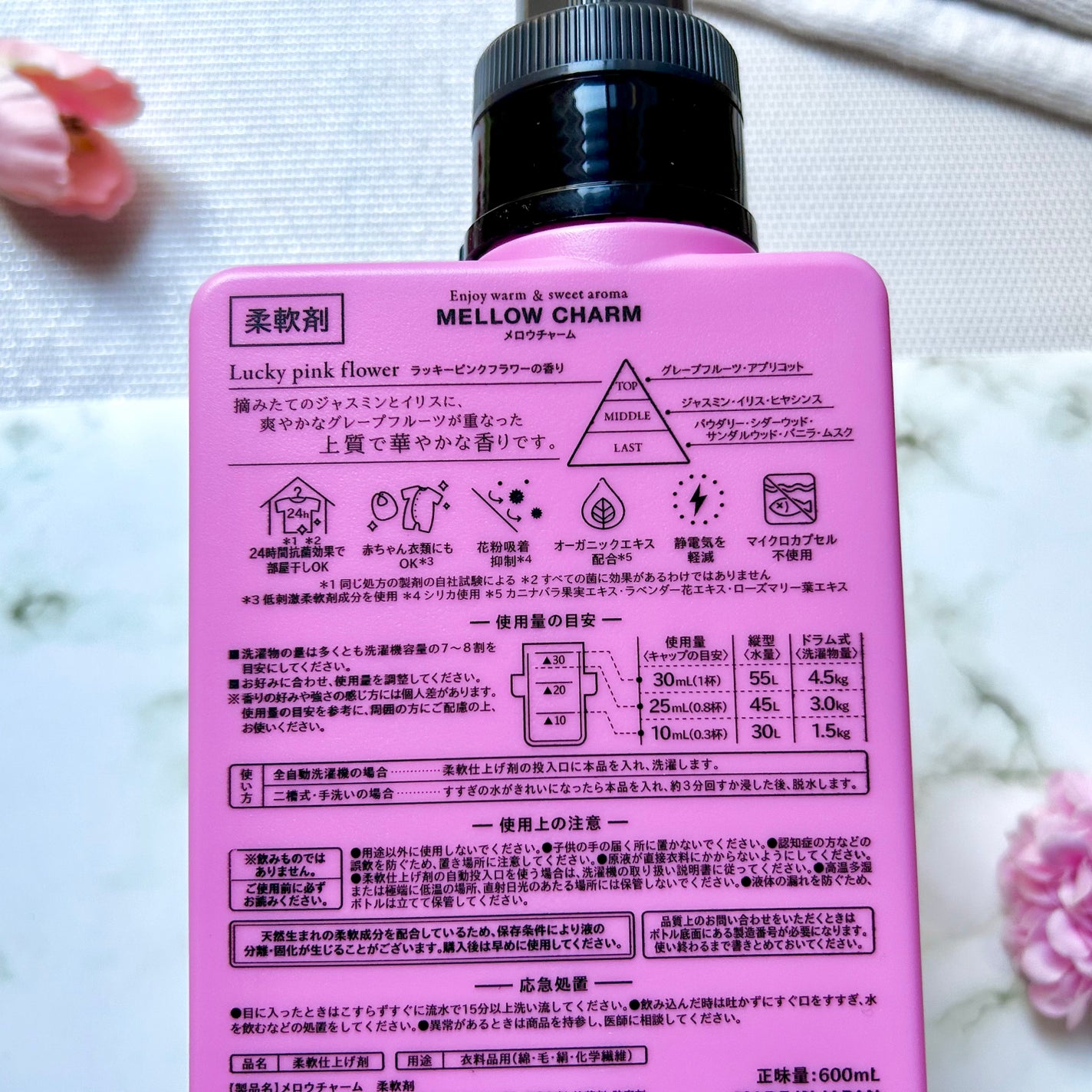 柔軟剤ラッキーピンクフラワーの香り/MELLOW CHARM/柔軟剤を使ったクチコミ(6枚目)