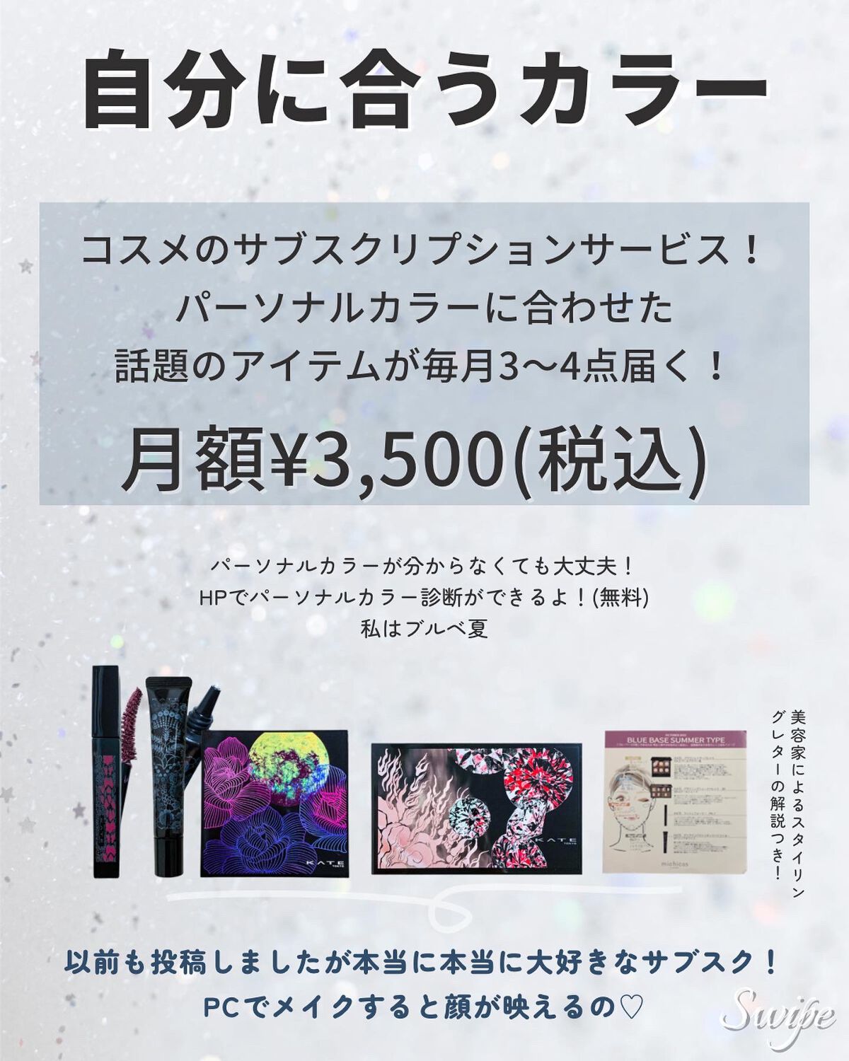 KATE 魂コレクション クリアインパクトリキッドハイライター WT クリアホワイト/KATE/リキッドハイライトを使ったクチコミ（2枚目）