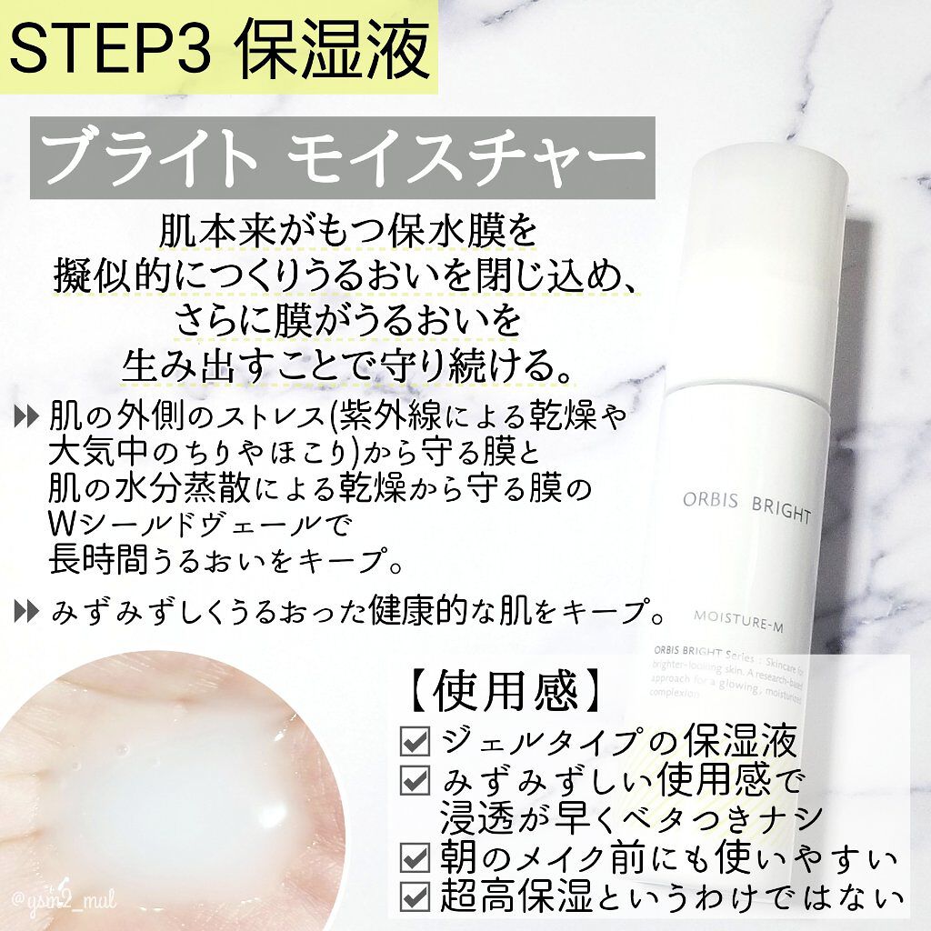 ホワイトクリアエッセンス/オルビス/美容液を使ったクチコミ(5枚目)