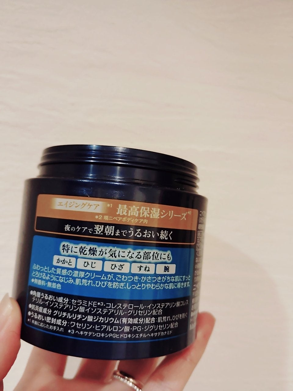 ニベア ロイヤルブルーボディクリーム うるおい密封ケア/ニベア/ボディクリームを使ったクチコミ(2枚目)