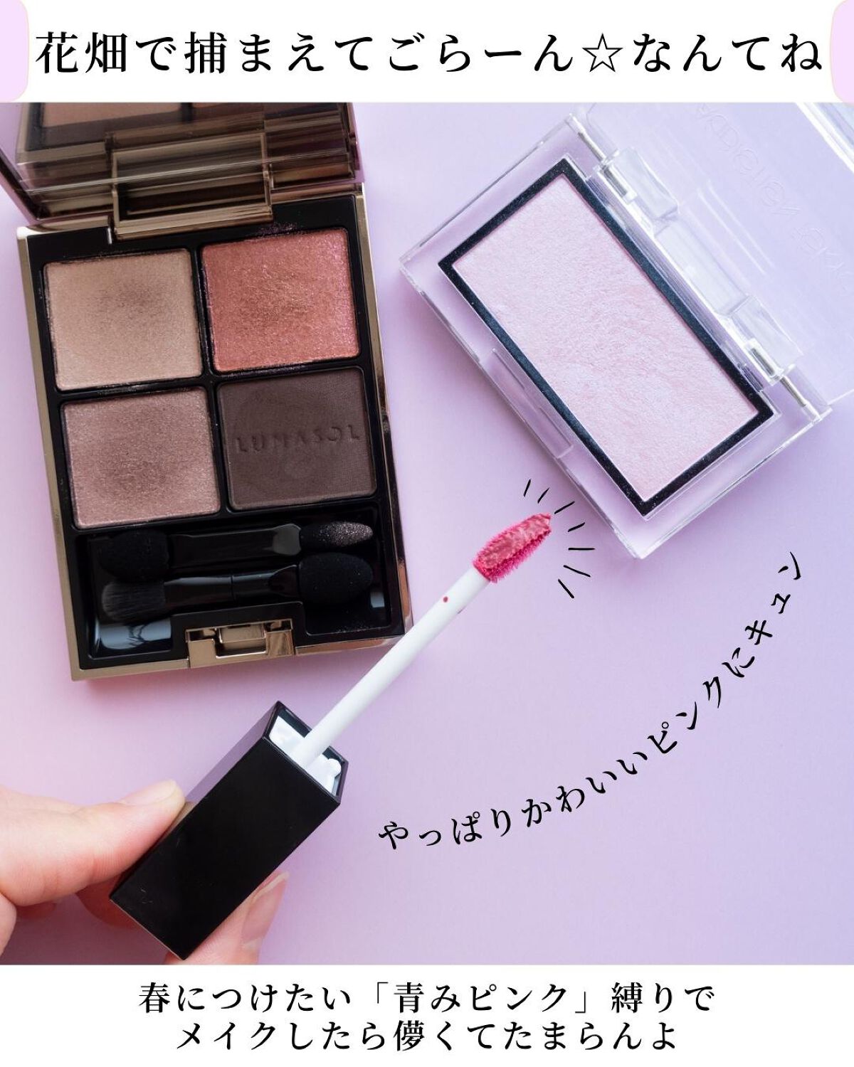 アイカラーレーション/LUNASOL/アイシャドウパレットを使ったクチコミ(2枚目)