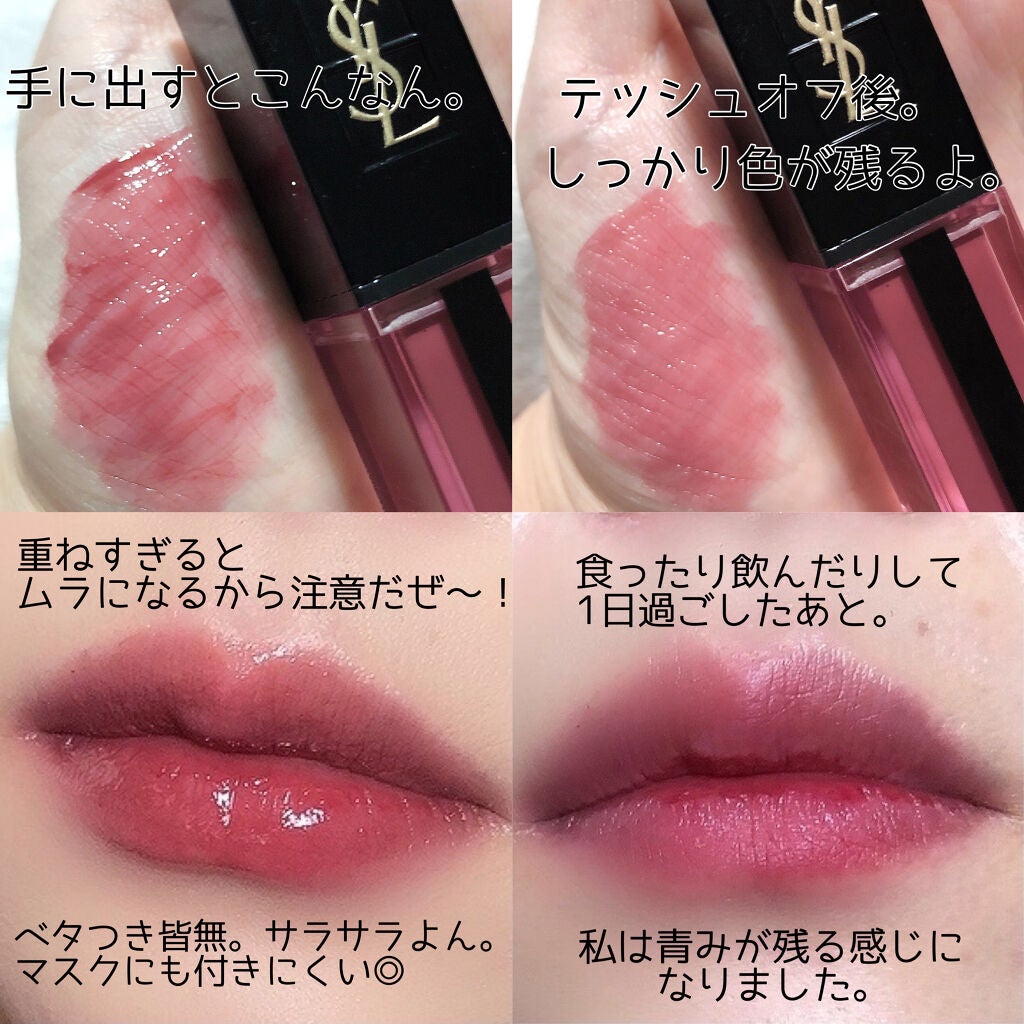 ルージュ ピュールクチュール ヴェルニ ウォーターステイン/YVES SAINT LAURENT BEAUTE/口紅を使ったクチコミ(3枚目)