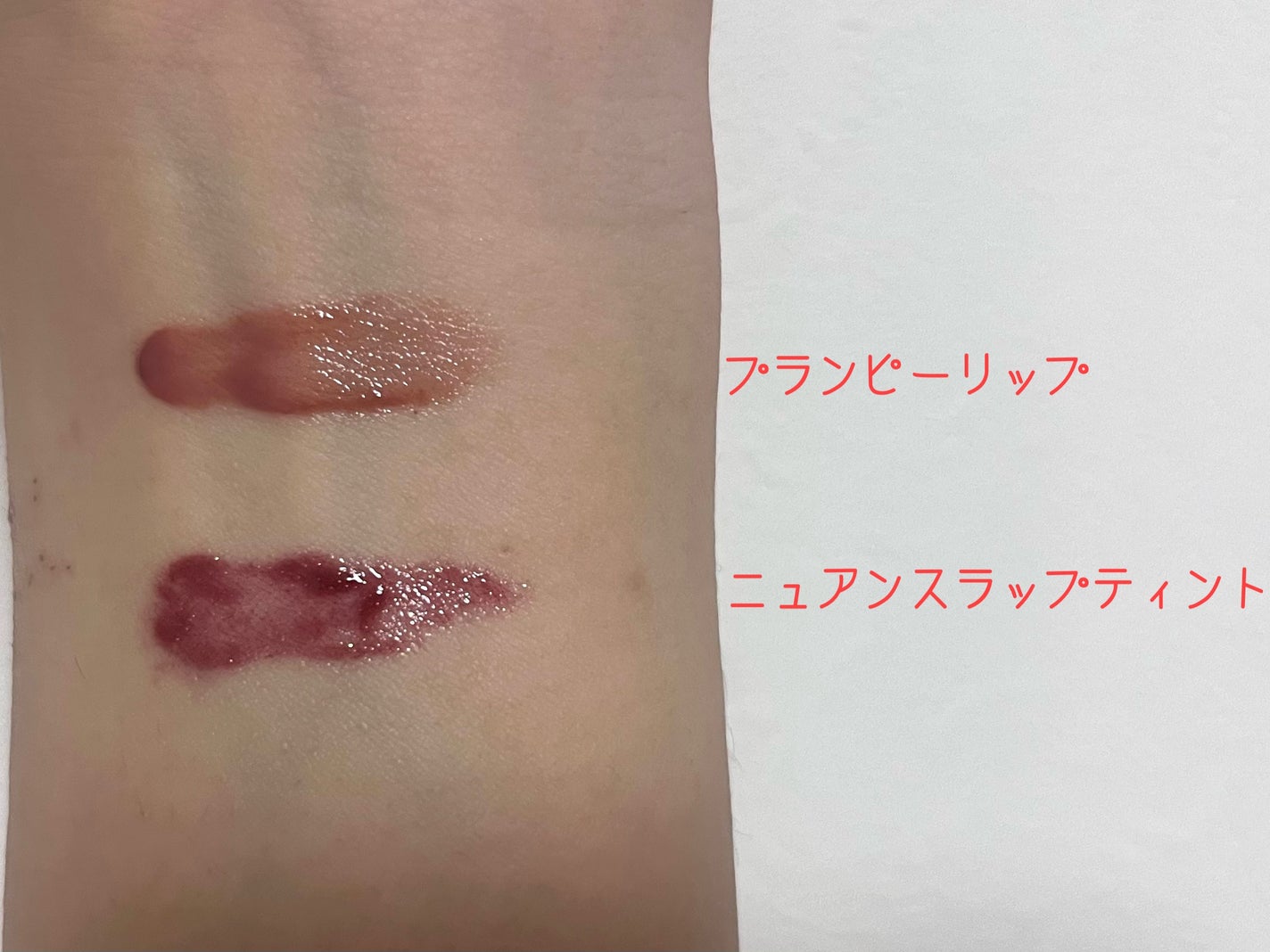 ニュアンスラップティント/Fujiko/リップティントを使ったクチコミ(4枚目)