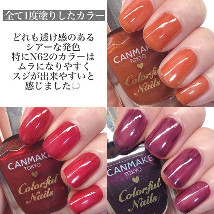 カラフルネイルズ/キャンメイク/マニキュアを使ったクチコミ(4枚目)