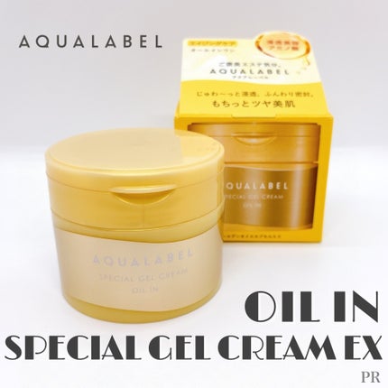 スペシャルジェルクリーム EX (オイルイン)/アクアレーベル/オールインワン化粧品を使ったクチコミ(1枚目)