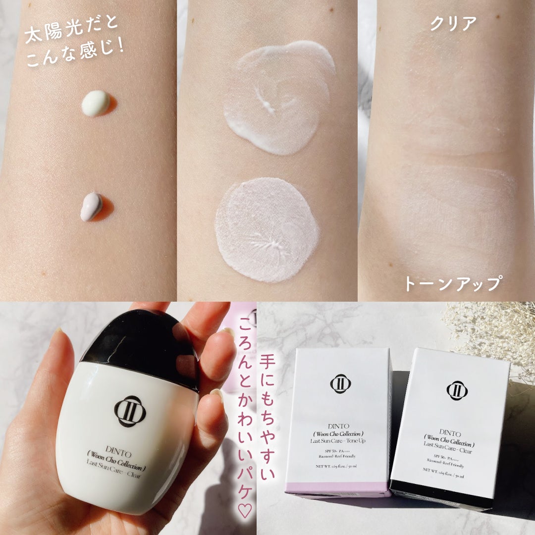 (雲楚コレクション)ラストサンケア クリア/Dinto/日焼け止めローションを使ったクチコミ(4枚目)