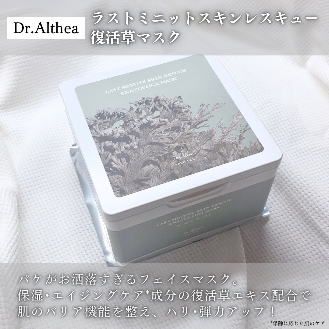 ドクターエルシア ラスト ミニット スキン レスキュー 復活草マスク 30枚2箱 ドクターエルシア ラストミニットスキンレスキュー復活草マスク パック