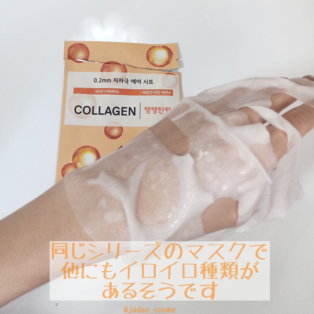 0.2エアフィットマスク HA(ヒアルロン酸)/ETUDE/シートマスク・パックを使ったクチコミ（2枚目）