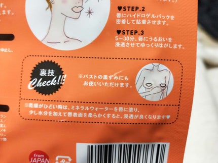 リップパック	/CHOOSY/リップマスクを使ったクチコミ(3枚目)