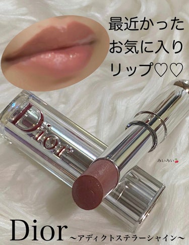 ディオール アディクト ステラー シャイン/Dior/口紅を使ったクチコミ（1枚目）