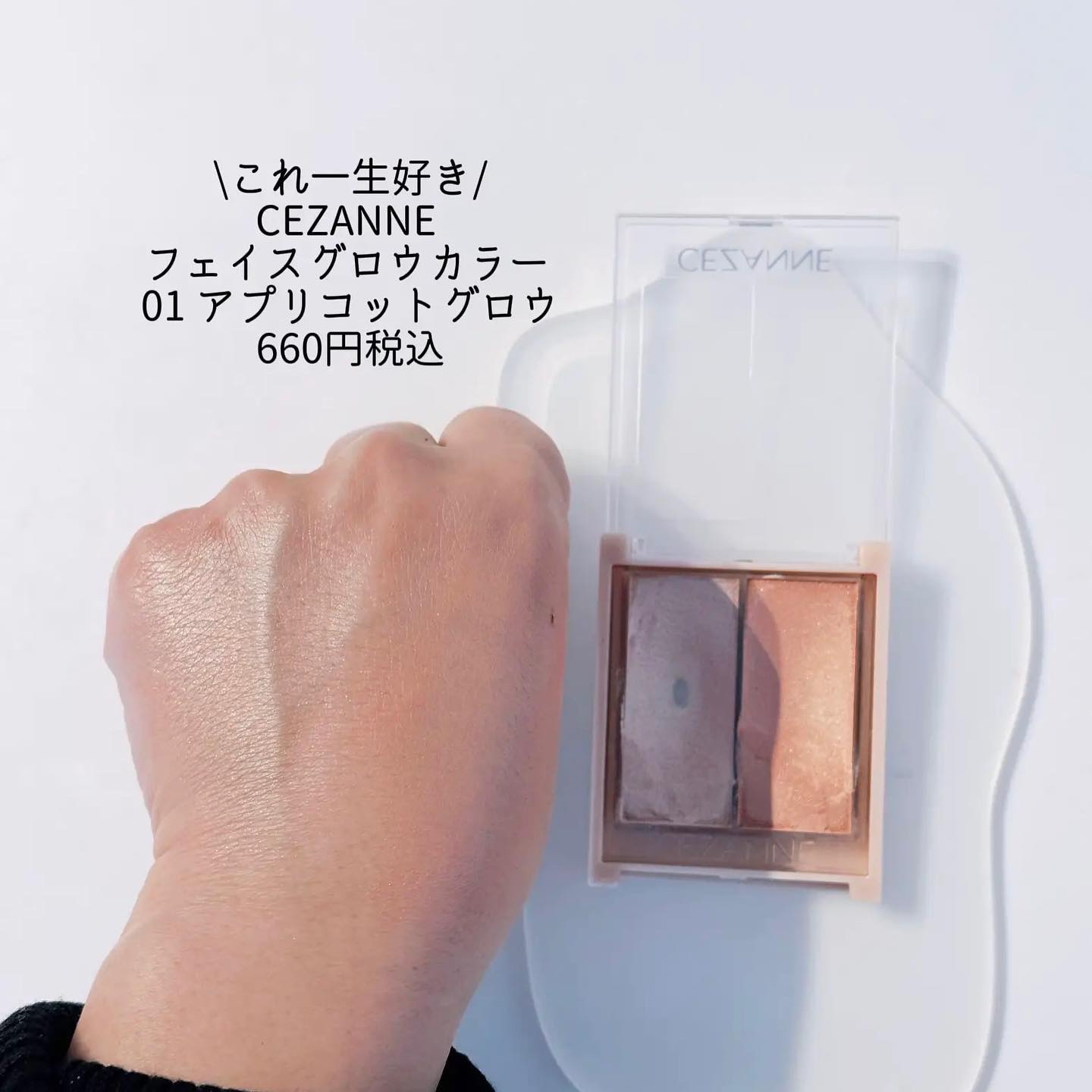 フェイスグロウカラー/CEZANNE/クリームハイライトを使ったクチコミ（2枚目）