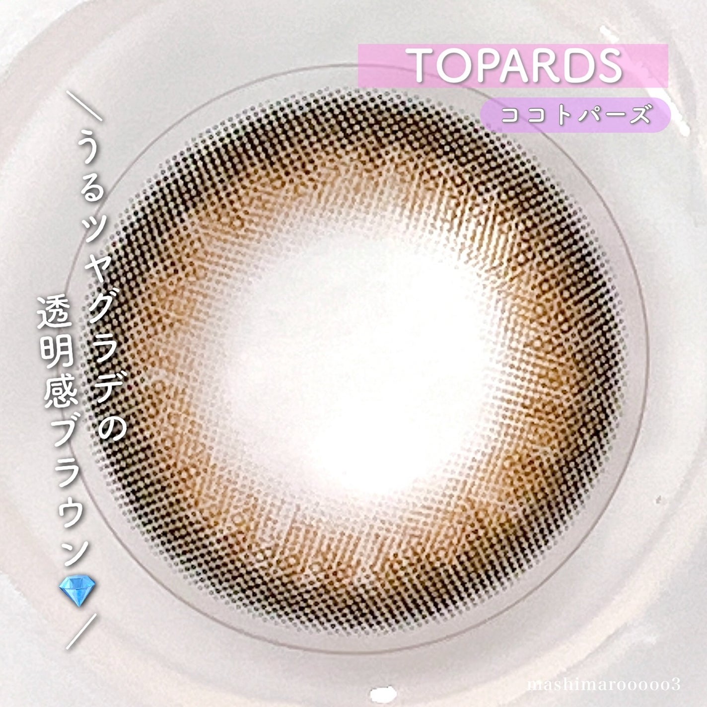 TOPARDS 1day/TOPARDS/ワンデー(1DAY)カラコンを使ったクチコミ(5枚目)