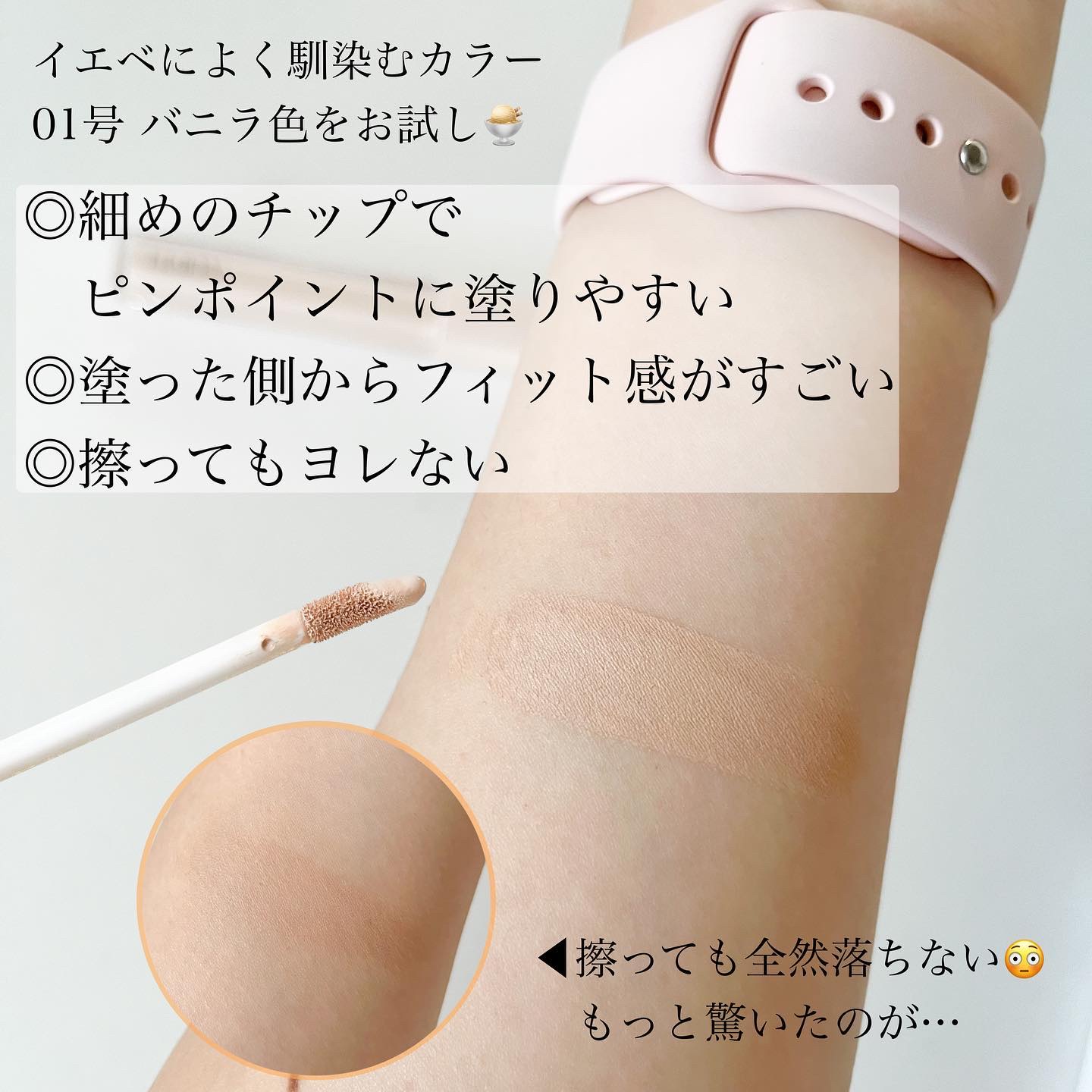 ロングラスティングチップコンシーラーフィックシングフィット/LUNA/リキッドコンシーラーを使ったクチコミ（3枚目）