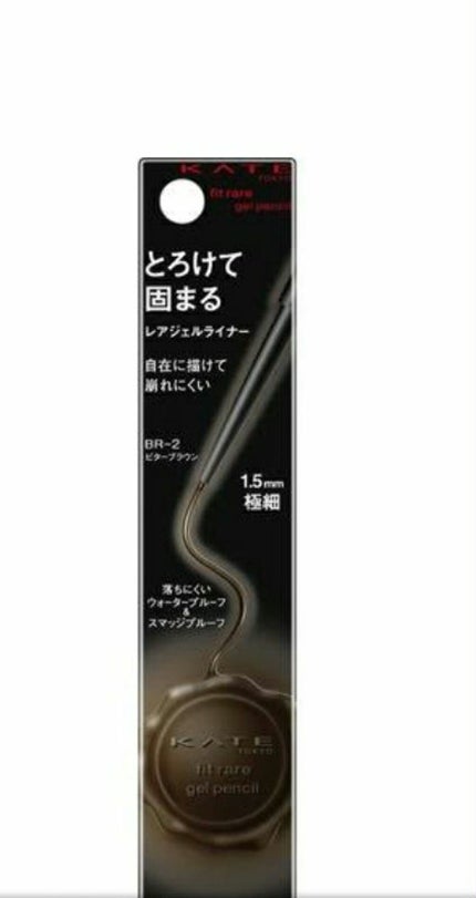レアフィットジェルペンシル/KATE/ジェルアイライナーを使ったクチコミ(1枚目)