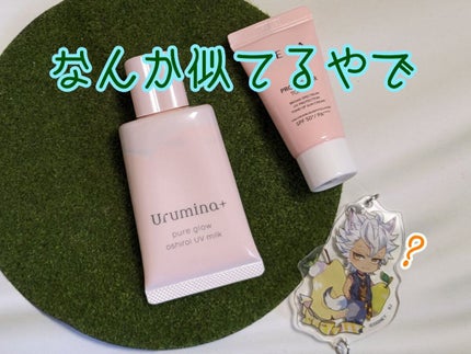 生つや肌おしろい乳液/ウルミナプラス/乳液を使ったクチコミ(2枚目)