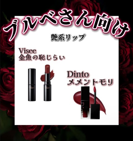 ブラーグロイリップティント/Dinto/リップティントを使ったクチコミ(2枚目)