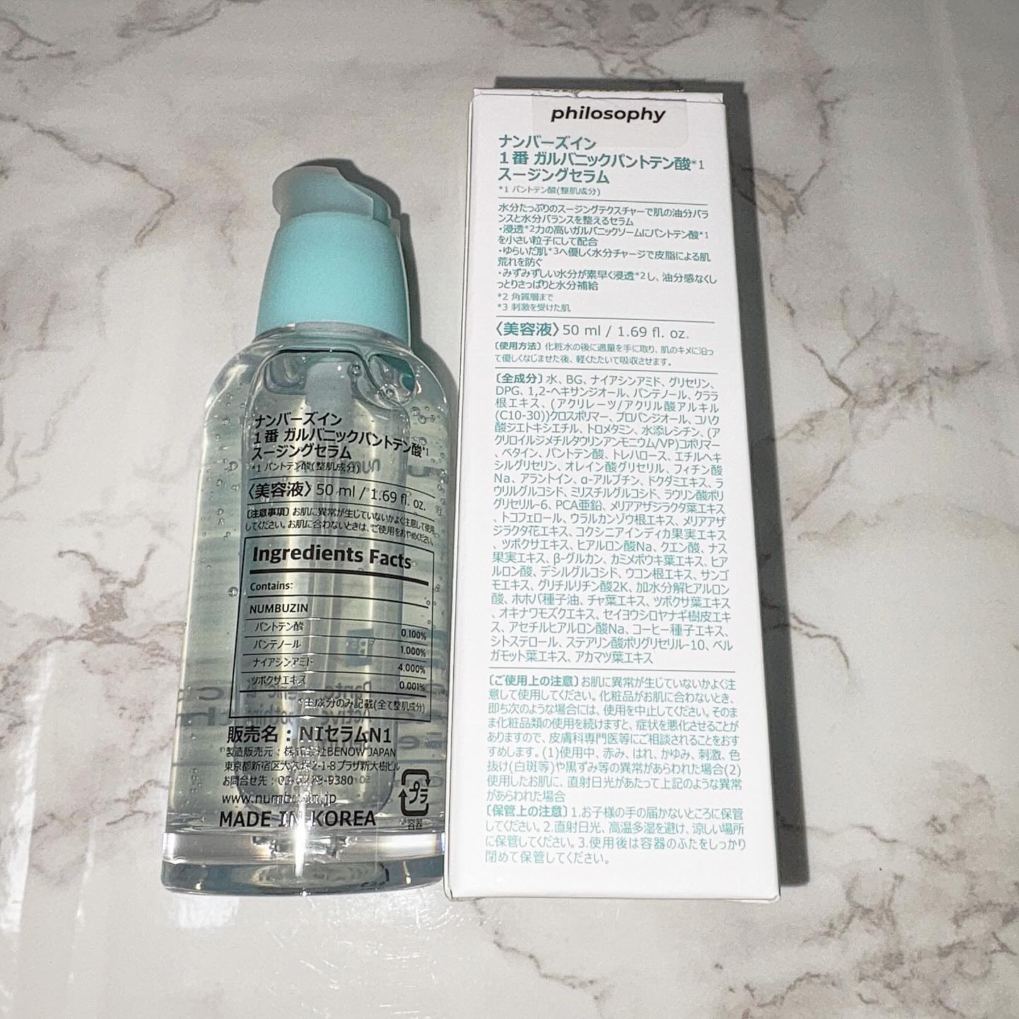 1番 ガルバニックパントテン酸スージングセラム/numbuzin/美容液を使ったクチコミ（2枚目）