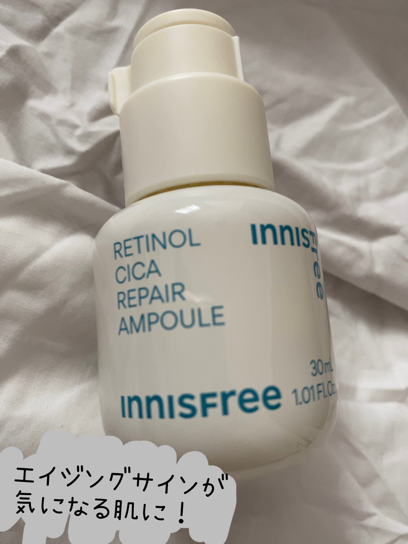 レチノール シカ リペア セラム/innisfree/美容液を使ったクチコミ(1枚目)