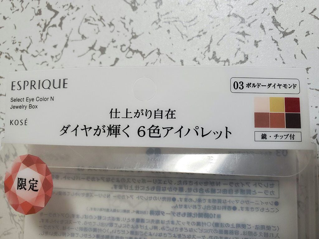 セレクトアイカラー N ジュエリーボックス/ESPRIQUE/アイシャドウパレットを使ったクチコミ(4枚目)