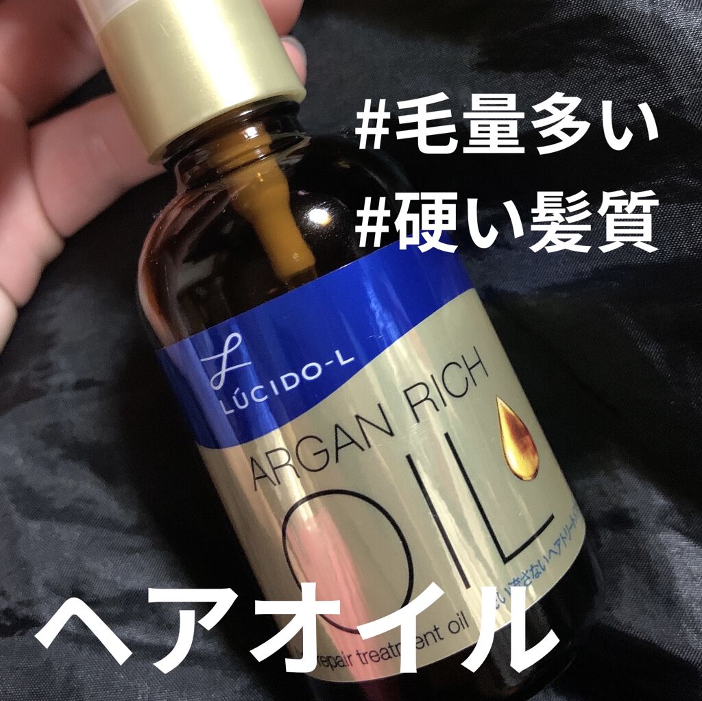 オイルトリートメント Exヘアリペアオイル ルシードエルの口コミ 私の髪の毛は髪質が硬く 毛量がとても多いで By どらやき 混合肌 代前半 Lips