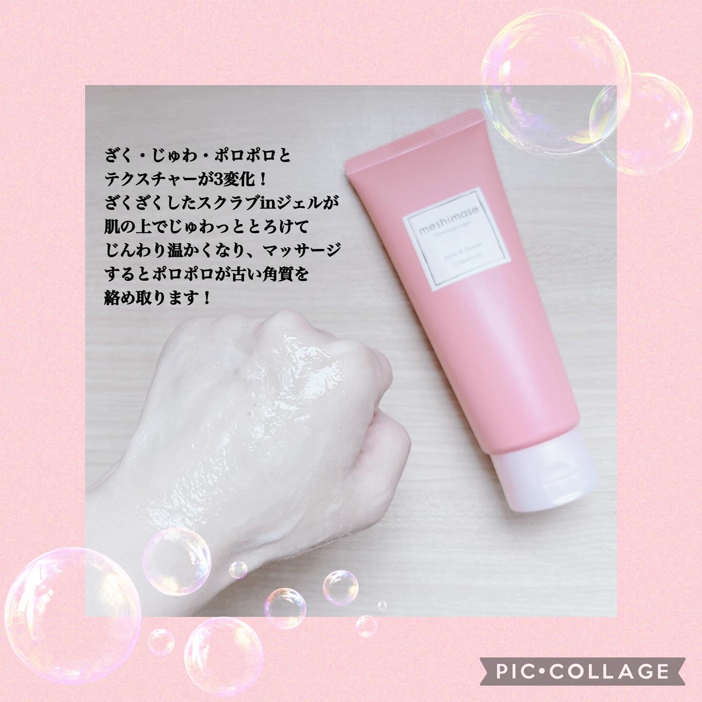 ゴマージュシュガー/meshimase/ボディスクラブを使ったクチコミ（3枚目）