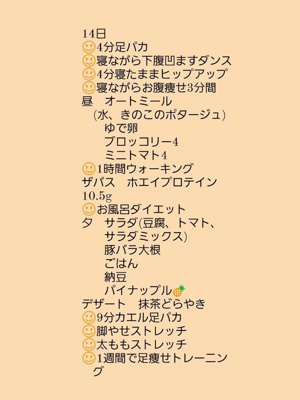 MILK PROTEIN脂肪0/ザバス/その他プロテインを使ったクチコミ(5枚目)