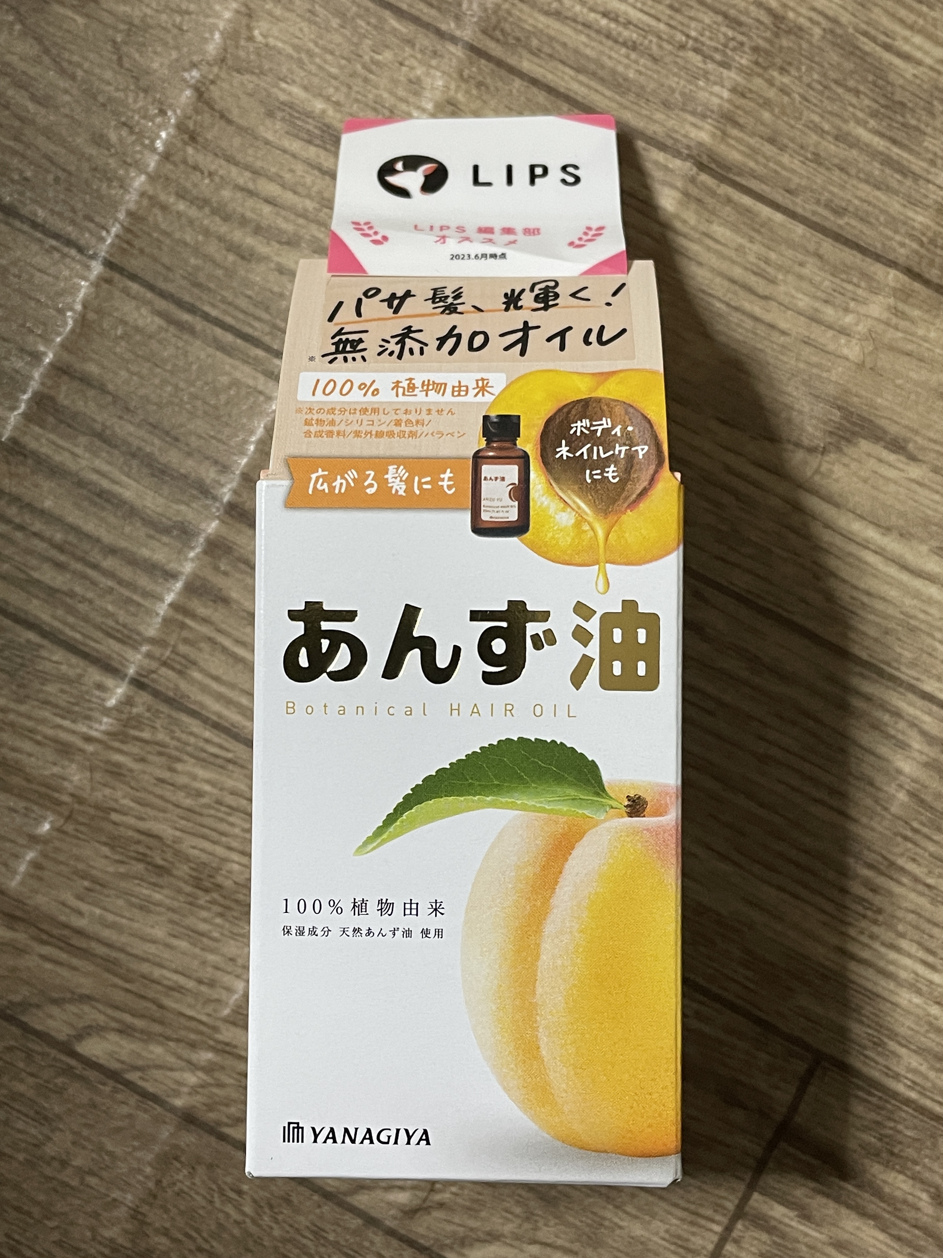 柳屋　あんず油/柳屋あんず油/ヘアオイルを使ったクチコミ（1枚目）