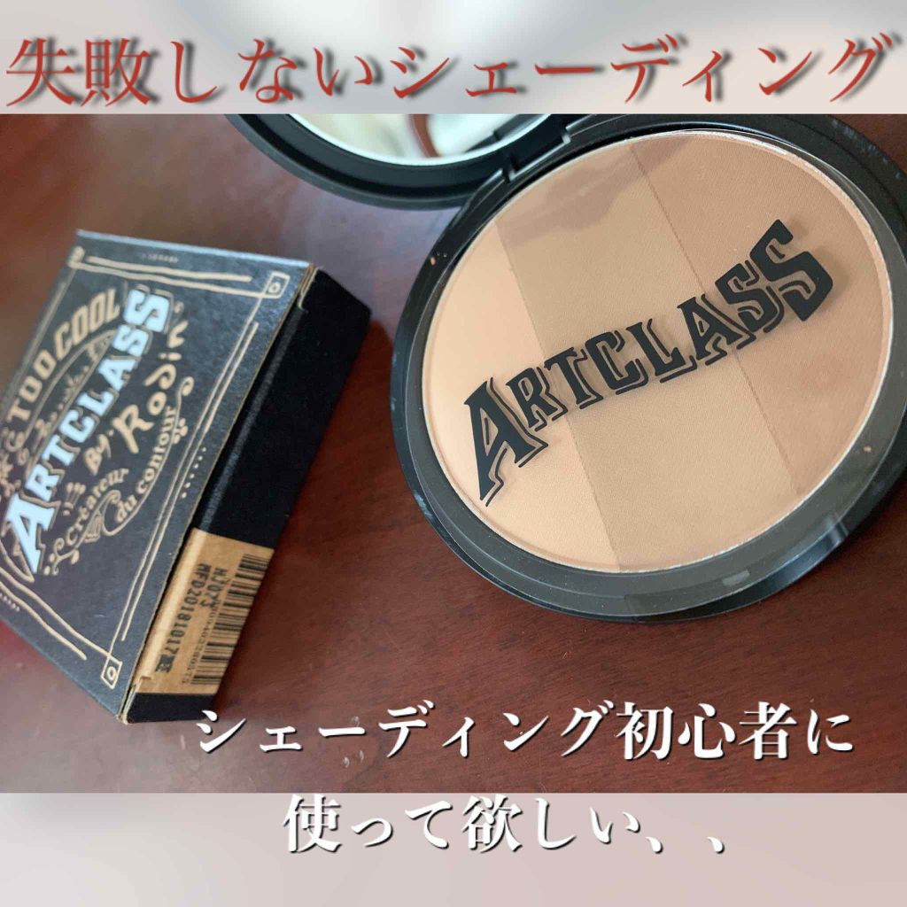 アートクラスバイロダン シェーディング/too cool for school/シェーディングを使ったクチコミ（1枚目）