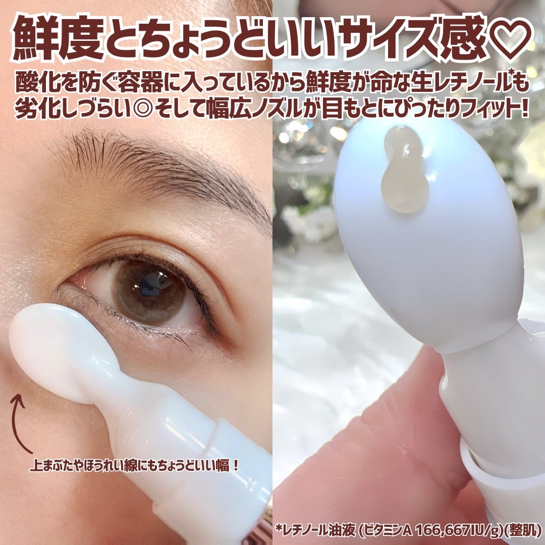 生レチノール目元美容液 VAリンクルアイセラム[医薬部外品 生レチノール目元美容液 VAリンクルアイセラム[医薬部外品