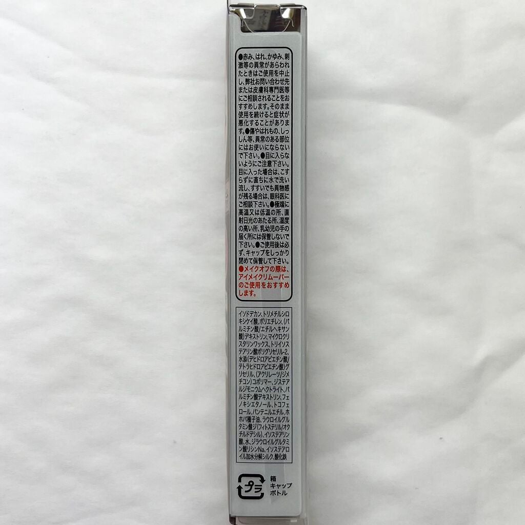 クイックラッシュカーラーセパレート/キャンメイク/マスカラを使ったクチコミ(5枚目)