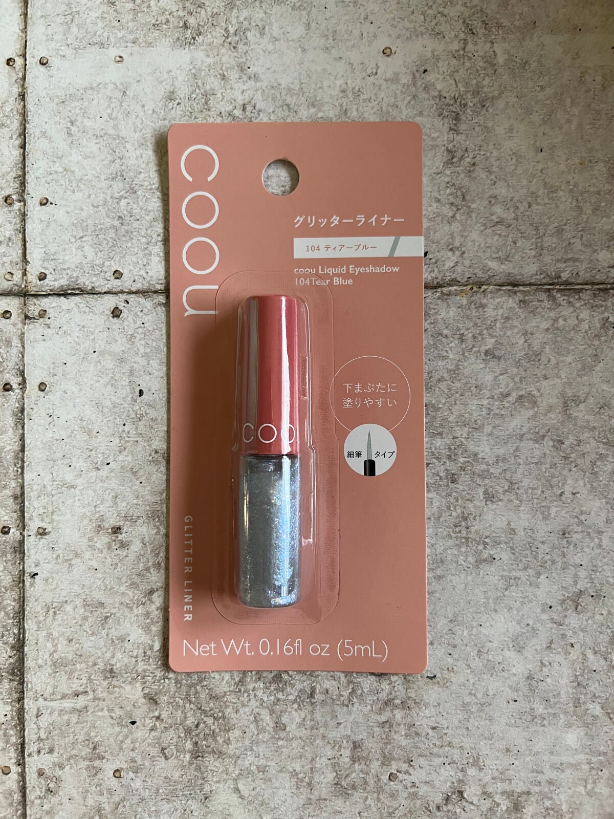 グリッターライナー/coou/グリッターを使ったクチコミ(7枚目)
