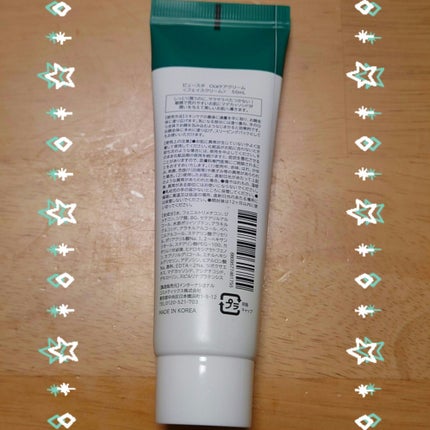 CICA ケアクリーム/BEAUSTA/フェイスクリームを使ったクチコミ(2枚目)