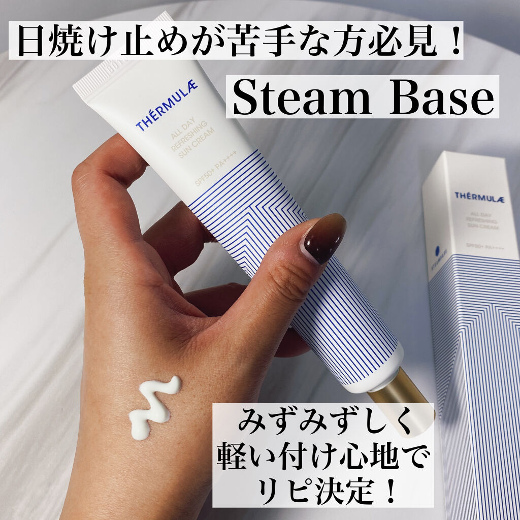 テルムレオールデーリフレッシング日焼け止めクリーム/STEAMBASE/日焼け止めクリームを使ったクチコミ（1枚目）