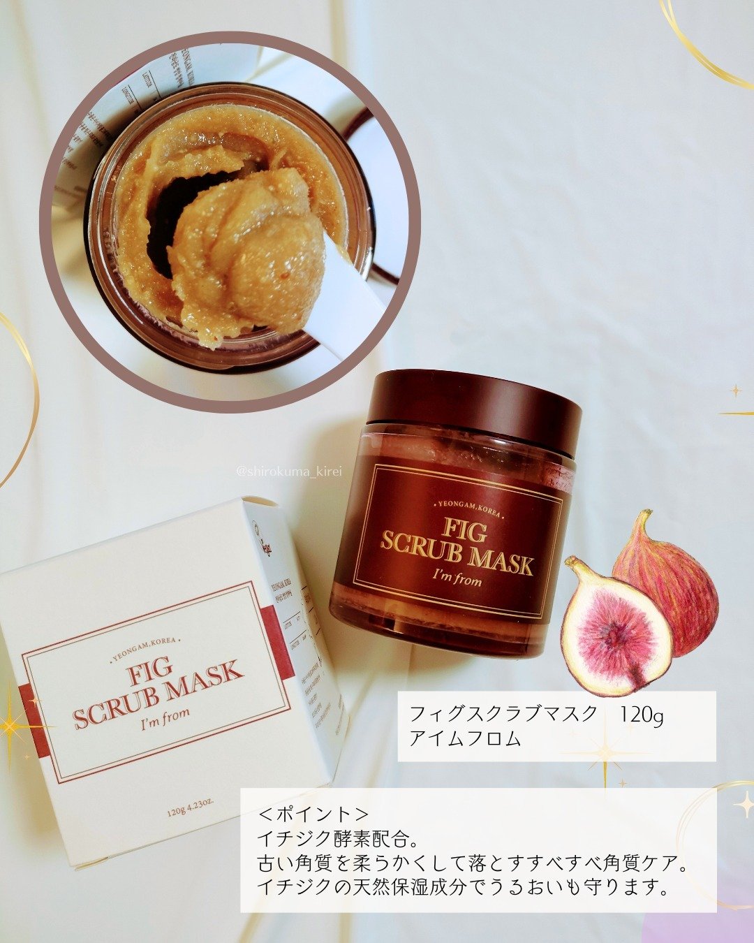 ハニーマスク/I'm from/洗い流すパック・マスクを使ったクチコミ（2枚目）