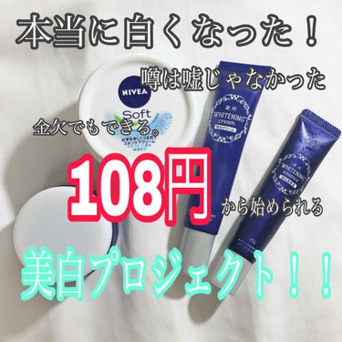 薬用美白 オールインワンジェル/DAISO/オールインワン化粧品を使ったクチコミ（1枚目）