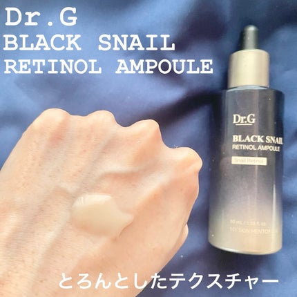 ブラックスネイルレチノールセラム/Dr.G/美容液を使ったクチコミ(2枚目)