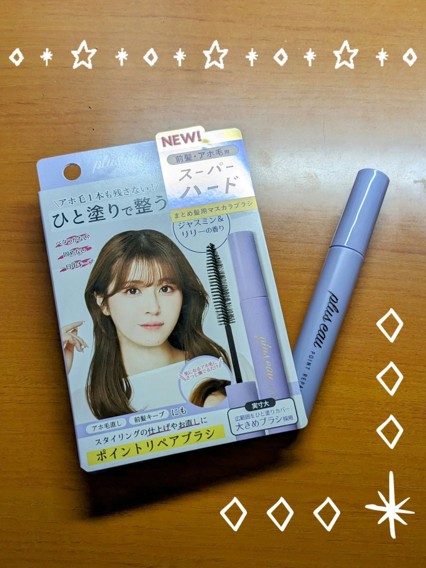 ポイントリペア スーパーハード/plus eau/ヘアジェルを使ったクチコミ(2枚目)