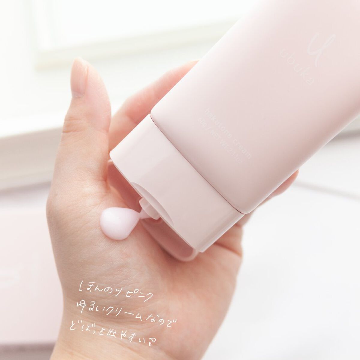 ハクトーンクリーム/ubuka /ボディクリームを使ったクチコミ(2枚目)