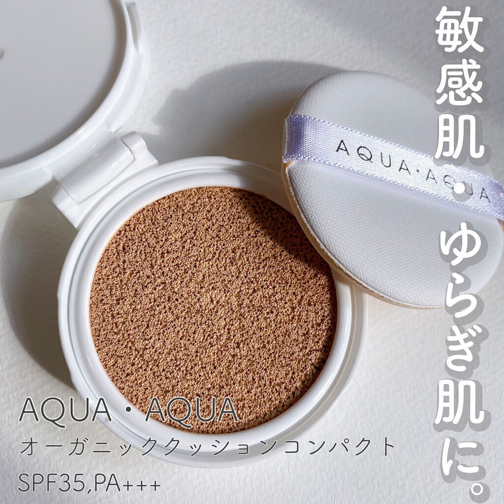 オーガニッククッションコンパクト/アクア・アクア/クッションファンデーションを使ったクチコミ(1枚目)