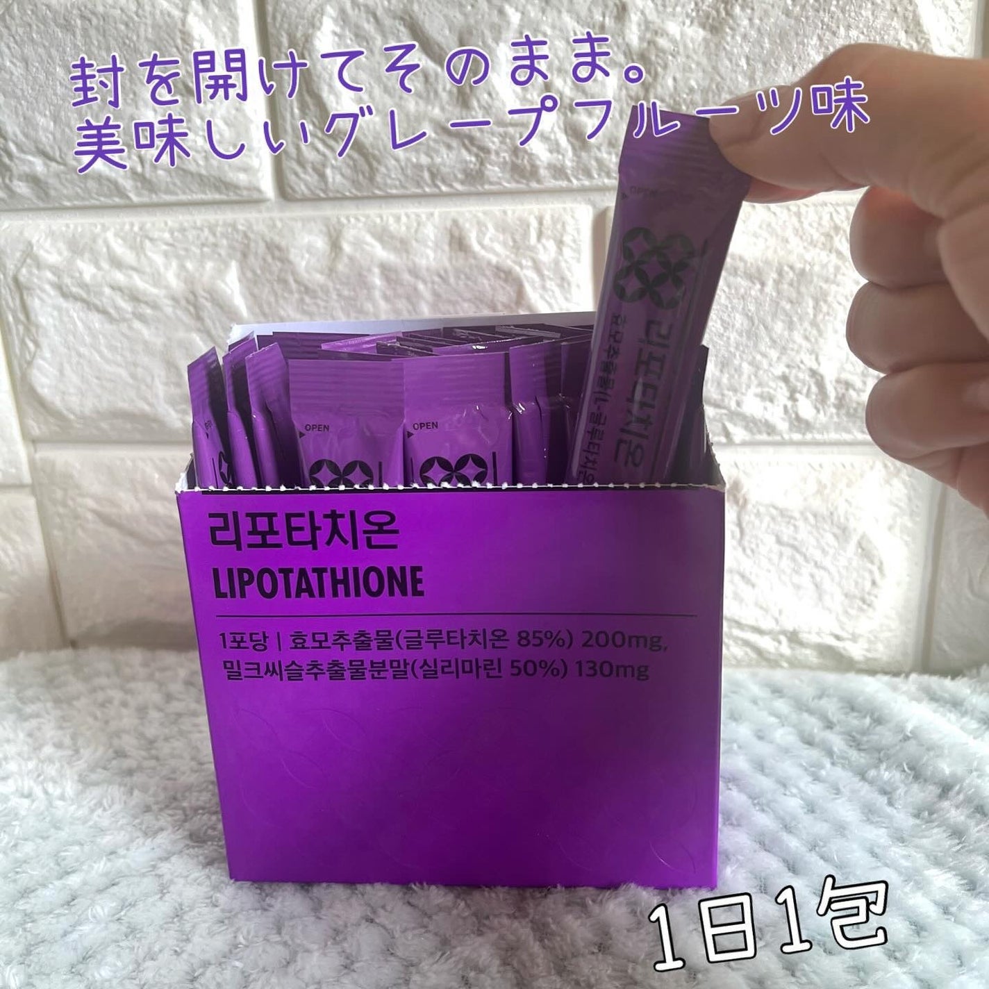 LIPOTATHIONE/WELLIT/健康サプリメントを使ったクチコミ(2枚目)