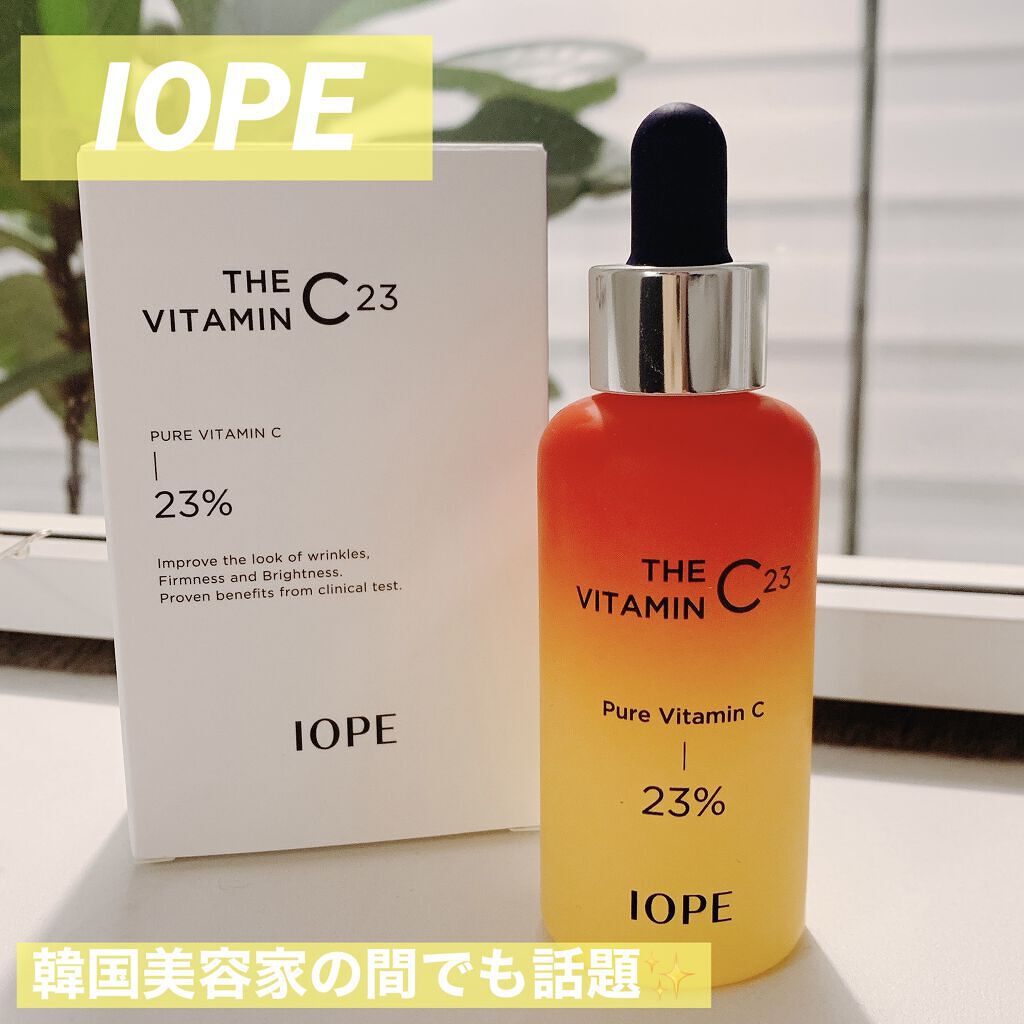 ザビタミンC23/IOPE/美容液を使ったクチコミ（1枚目）