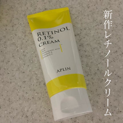 レチノール0.1クリーム/APLIN/フェイスクリームを使ったクチコミ(1枚目)