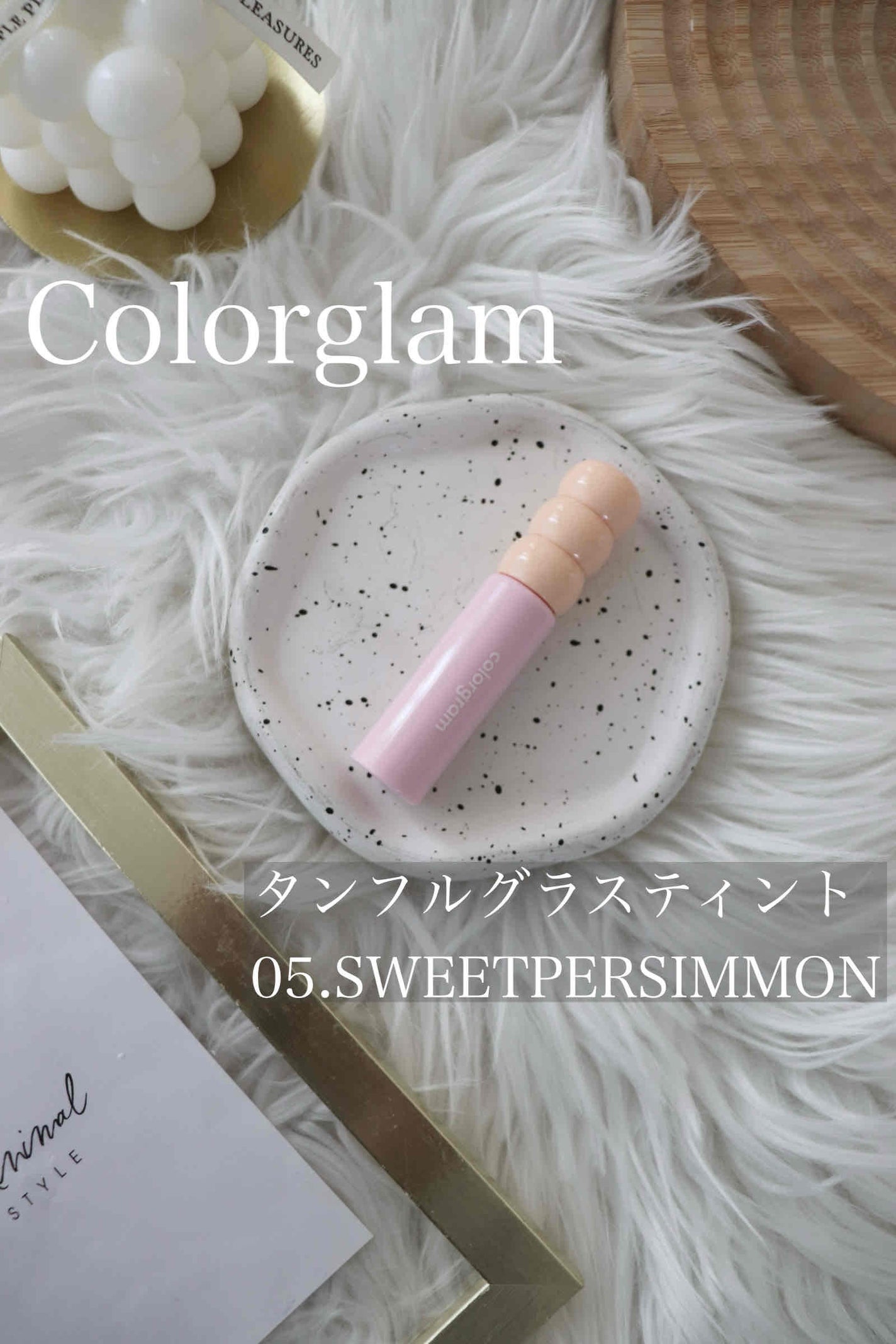 タンフルグラスティント/Colorgram/リップティントを使ったクチコミ(1枚目)