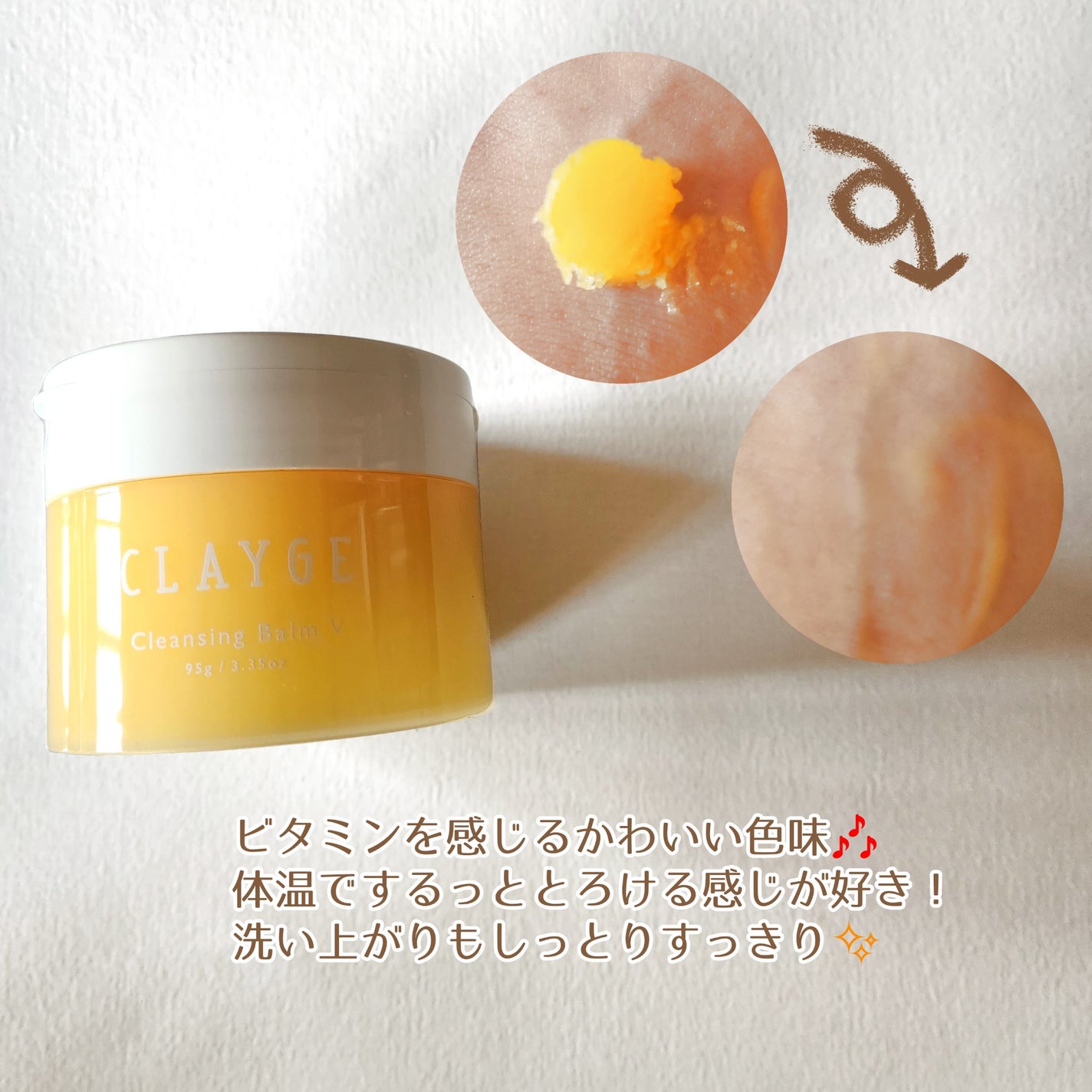 クレンジングバームV/CLAYGE/クレンジングバームを使ったクチコミ(2枚目)