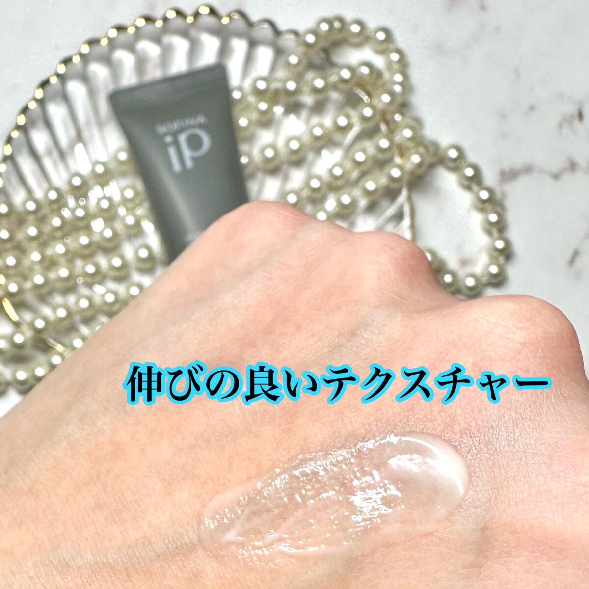 ソフィーナ iP スキンケアUV 01乾燥しがちな肌環境 SPF50+ PA++++/SOFINA iP/日焼け止めクリームを使ったクチコミ(2枚目)